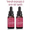 טיפול למשך 60 יום רק - שמן רוז אורגני להבהרת צלקות, סימני מתיחה ואקנה