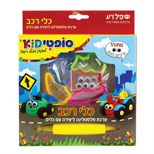 ערכת פלסטלינה עם כלים ליצירה - כלי רכב | 200 גרם | סופטיקיד