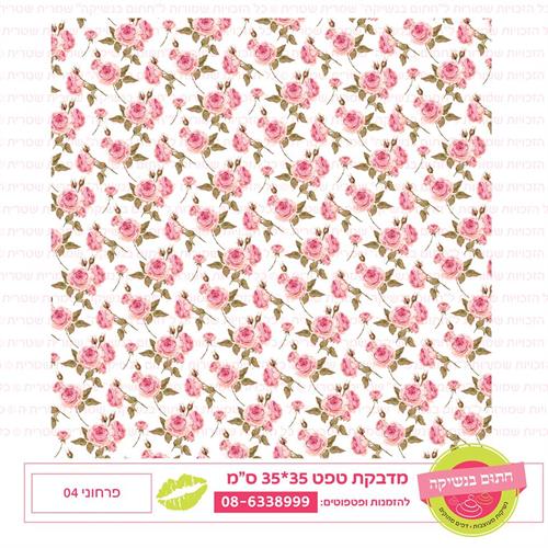טפט 35*35 פרחוני 04