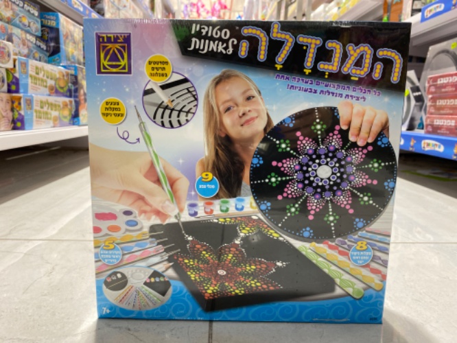 המנדלה