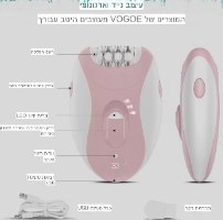 אפילטור נשים Kemei נטען – מסיר שיער לגוף