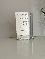 מעמד שולחני מזמור לתודה גודל 18X12 סמ