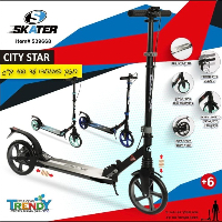 קורקינט לילדים גלגלים גדולים חזק במיוחד - SKATER CITY STAR 200mm SCOOTER