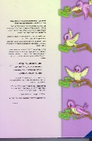 חוויות מהלב - אינטיליגנציה רגשית לילדים