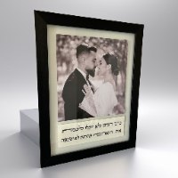 מתנה מרגשת לזוג