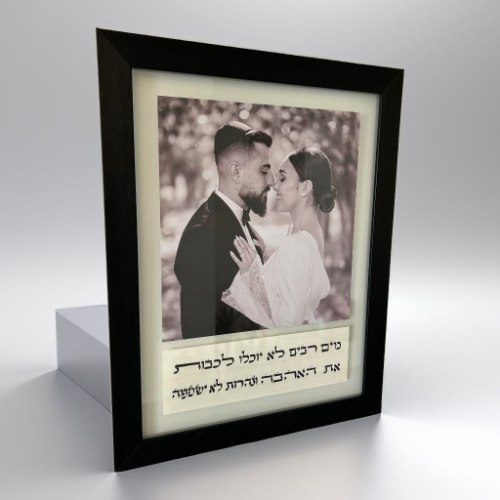 מתנה מרגשת לזוג