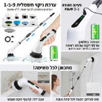 מברשת קרצוף טלסקופית חשמלית