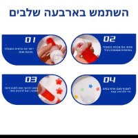 ג'ל-ניקוי-לאסלה-5