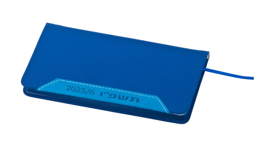 יומן  כיס שבועי מהודר כחול