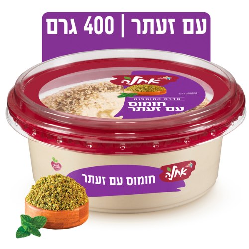 סלט חומוס עם זעתר
