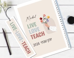 יומן שבועי אישי עם שם ומשפט השראה LIVE . LOVE . TEACH
