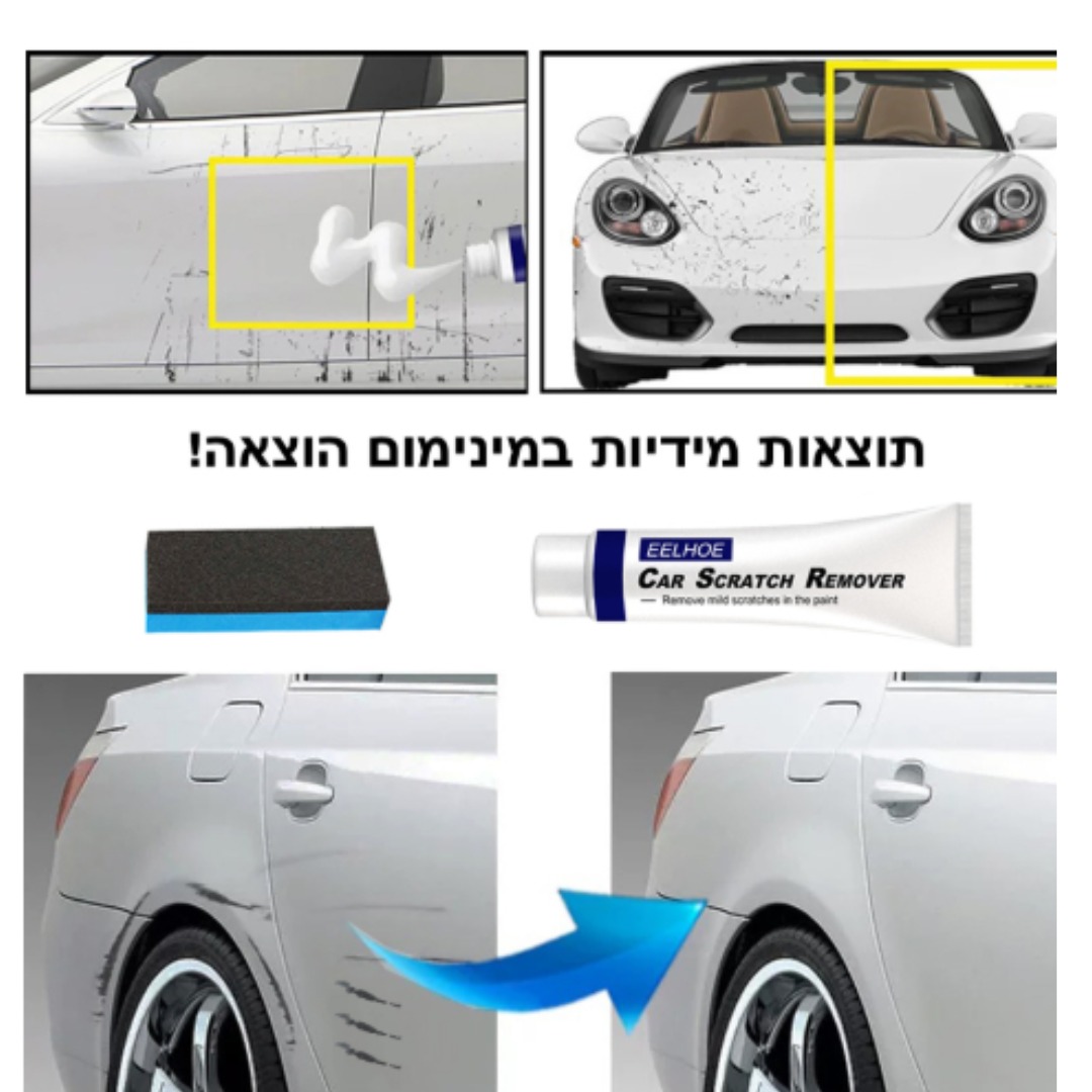 חבילת CSRemover עם אביזרים