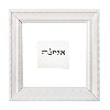 אמונה - יסוד החסידות ושורש העבודה