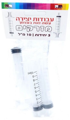 3 יח' מזרקים 10 מ"ל