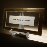 שויתי ה׳ לנגדי זהב