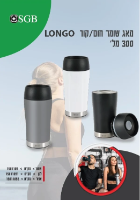 מאג שומר חום\קור LONGO לבן