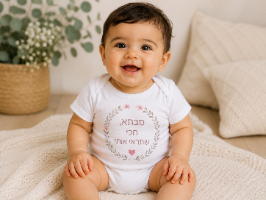 בגד גוף לתינוק עם הדפסה אישית - אבא תעשה לי קולות | מתנה ללידה | מלכת הכוסות