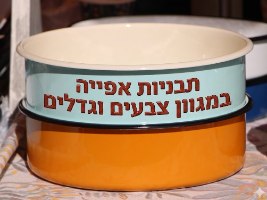 תבנית אפייה עגולה מאמייל פרימיום קוטר 28 – קולקציית צבעים נוסטלגית