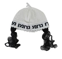 כיפה עם פאות נחמן מאומן בצבע לבן