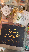 מארז מתנה קלפי תפילה