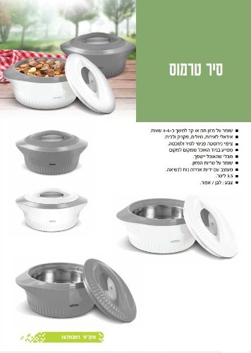 סיר טרמוס