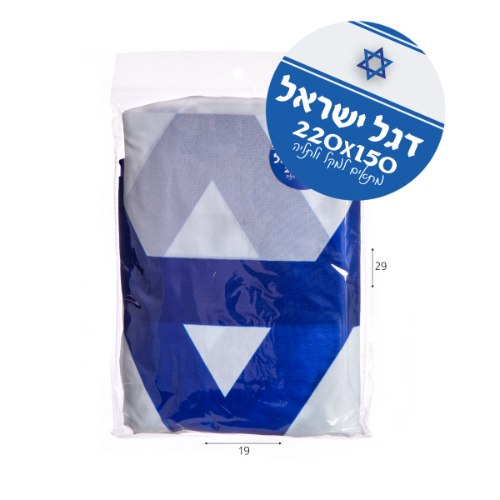 דגל ישראל 220*150 למקל ותליה