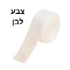 לבן  - FixTape – סרט תיקון לשוליים