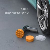 מכשיר-פוליש-ווקס-לרכב-קל-לשימוש-3