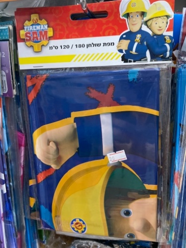 מפת שולחן סמי הכבאי 120/180