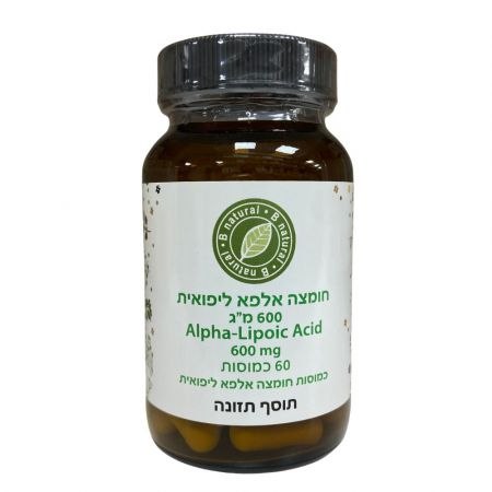 בי נטורל *-חומצה אלפא ליפואית 600מג 60כמ -