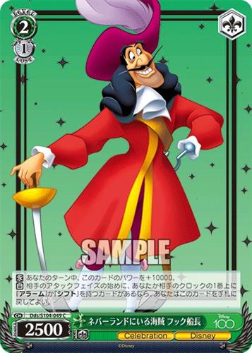 קלף בודד דיסני disney - Captain Hook - Disney 100 - Dds/S104-049 C