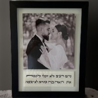 מתנה מרגשת לזוג