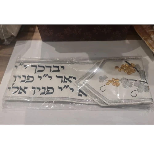 עטרה לטלית רקמה גפן זהב כסף + ברכת כהנים