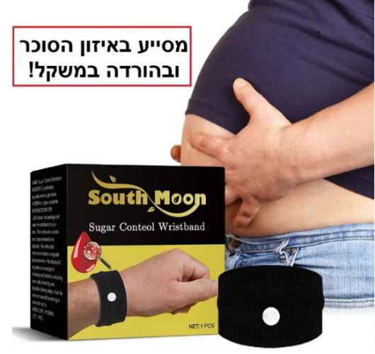 רצועת יד לאיזון הסוכר וספורט