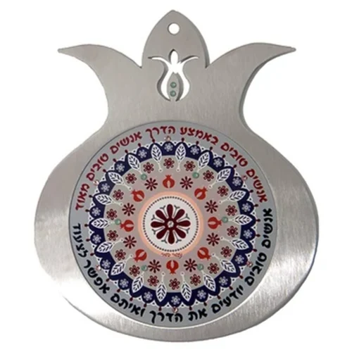רימון מעוצב גדול אנשים טובים באמצע הדרך| נעמי שמר