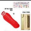 אדום - ערכה למדידת התפתחות וגובה תינוקות