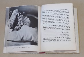 נונו, ספר ילדים ימימה טשרנוביץ, צילומים ריקרדה שוורין, וינטאג' 1967, הוצאת טברסקי ישראליאנה