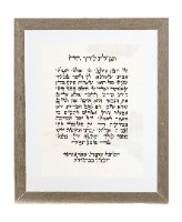 תפילת עורך הדין כסף