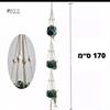 מתלה מקרמה איזון 170 ס״מ - מתלי מקרמה לעציצים במגוון דוגמאות