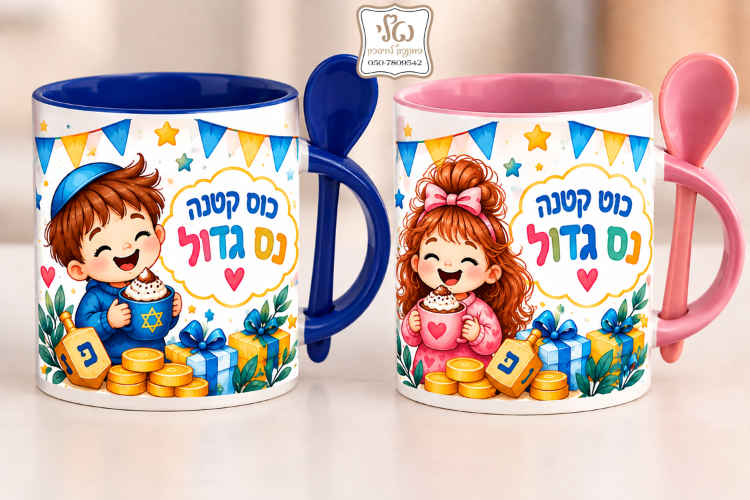 ספל עם כפית מובנת בידית בשלל צבעים ומיתוג אישי