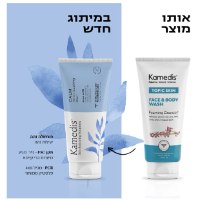 ג'ל רחצה טיפולי לעור יבש עד יבש במיוחד - TOPIC SKIN - Face and Body Wash