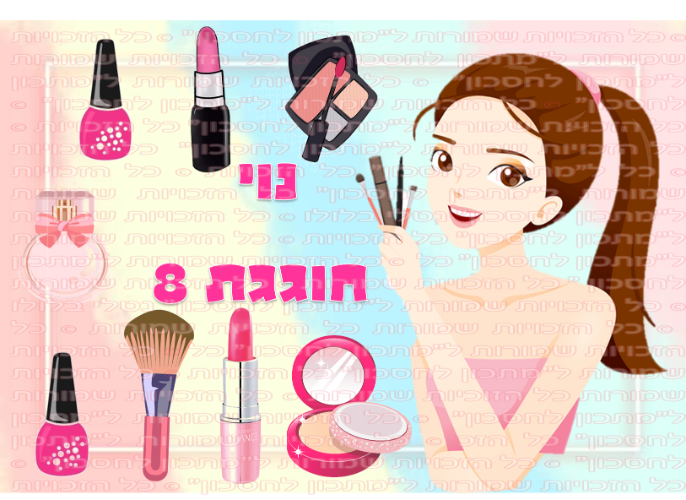 דף סוכר מלבני איפור A1