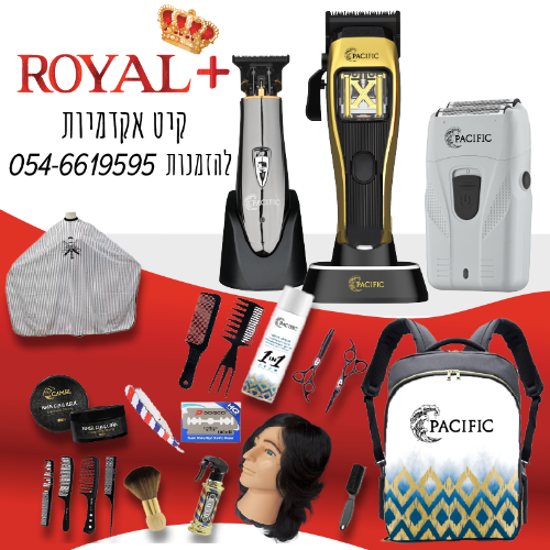 קיט ROYAL בהרכבה אישית
