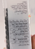 סוכריות פנינים 7 מ''מ שחור - 120 גרם