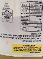 500 גרם קרם פיסטוק חלבי