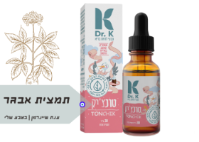 טונצ'יק|ד"ר קיי |וירוס בטן