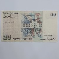 שטר 20 עשרים שקלים חדשים- בנק ישראל, משה שרת, שנת 1993