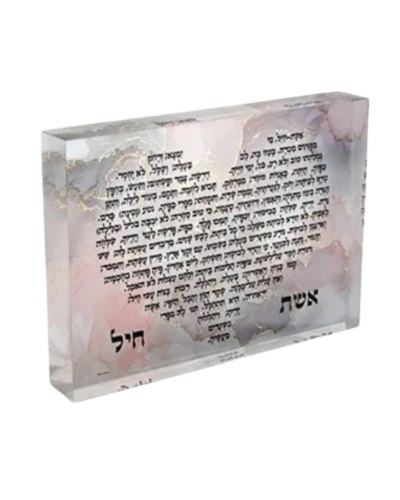 בלוק אקרילי שקוף-אשת חיל-לב ורוד אפור