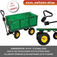 המפלצת עגלת משא שטח קיימפינג  מלבנית ענקית מחוזקת וקשוחה במיוחד כולל כיסוי פנימי