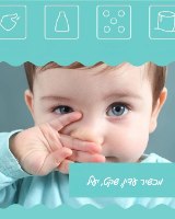 שואב נזלת חשמלי לתינוק